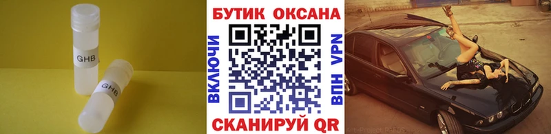 мега онион  Верхний Уфалей  БУТИРАТ оксибутират 
