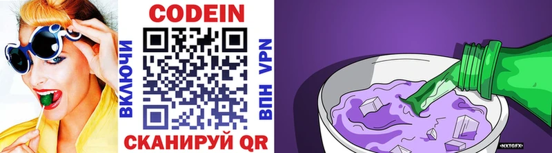 магазин продажи   Верхний Уфалей  Codein Purple Drank 