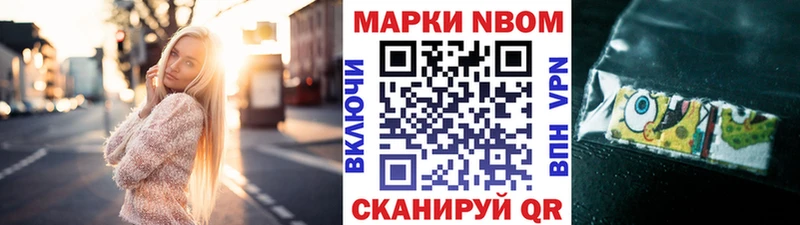 Марки 25I-NBOMe 1,5мг  Верхний Уфалей 